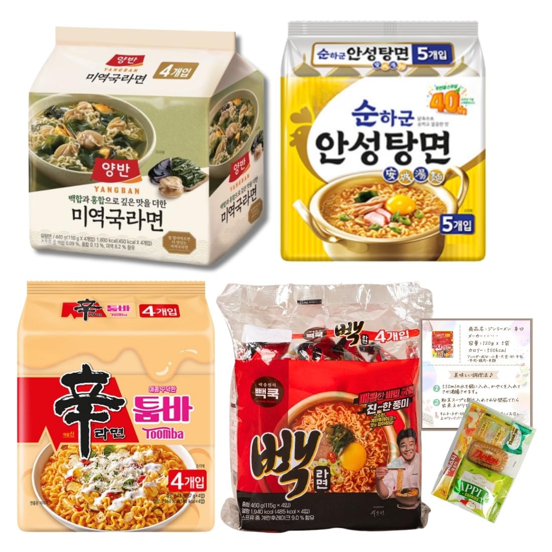 Amazon.co.jp: 韓国ラーメン 4種 4パック 詰め合わせ セット